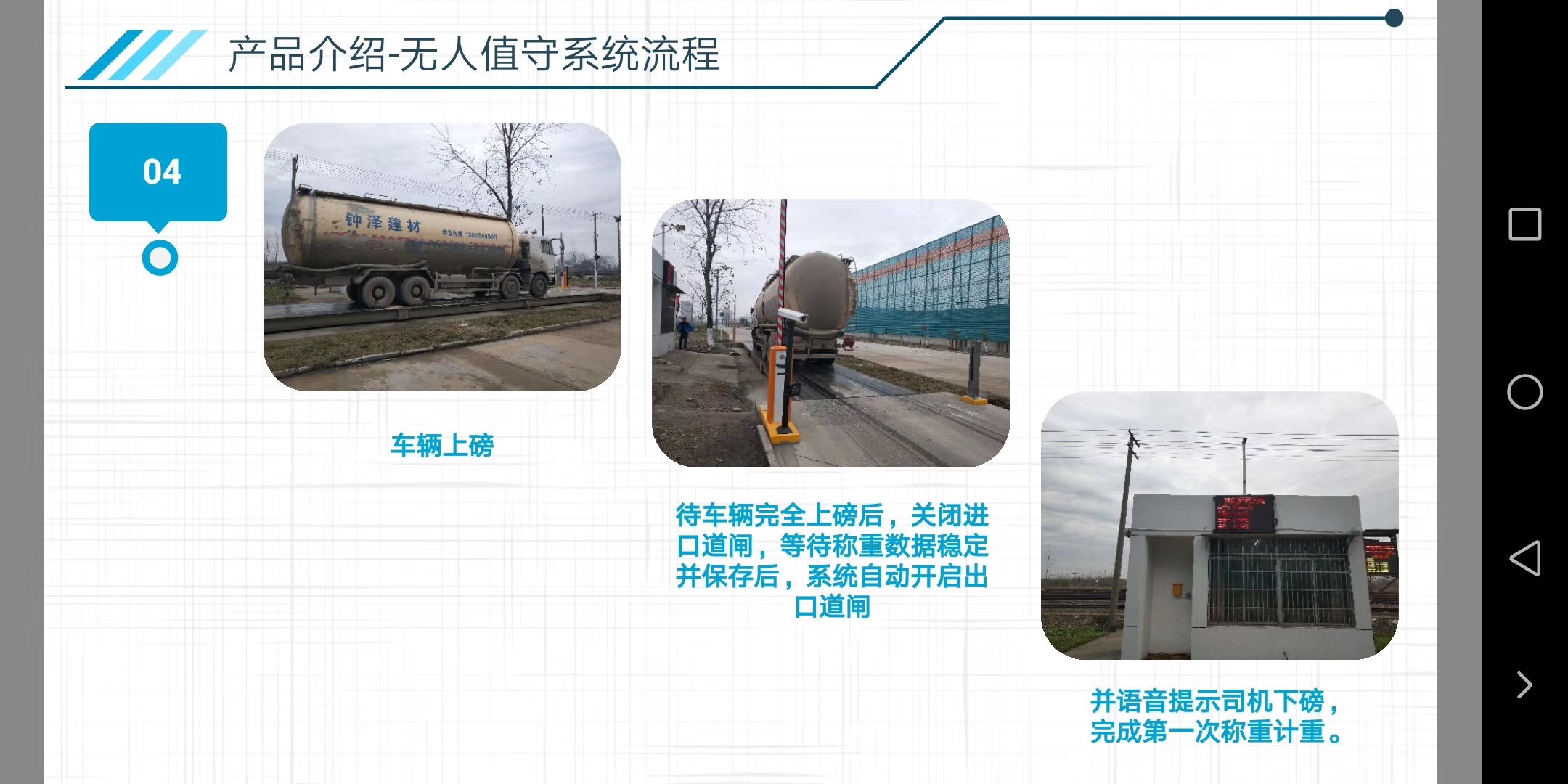 智能車(chē)輛稱(chēng)重系統(tǒng)（無(wú)人值守）
