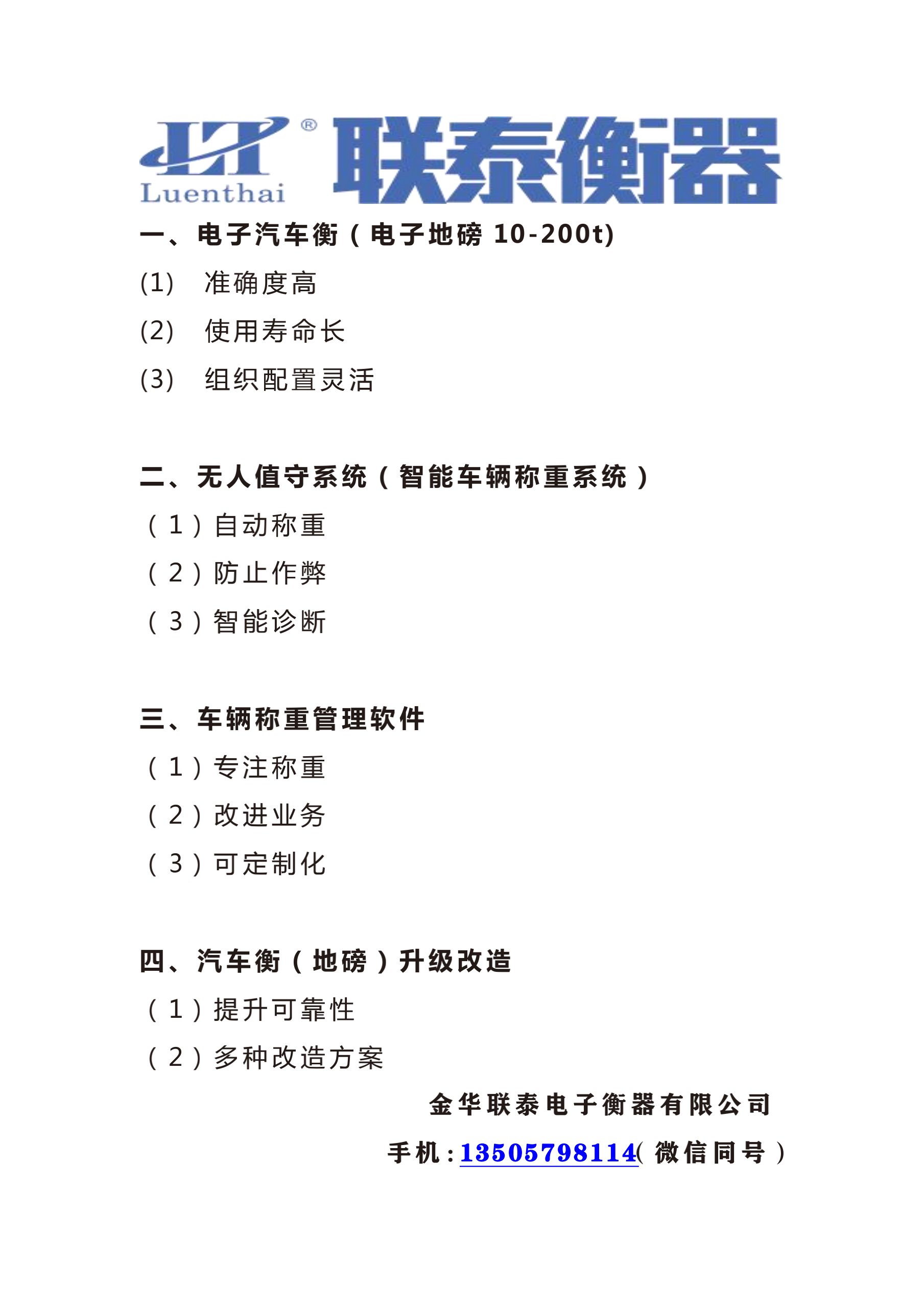 地磅用槽鋼與用U型鋼的區別有哪些？